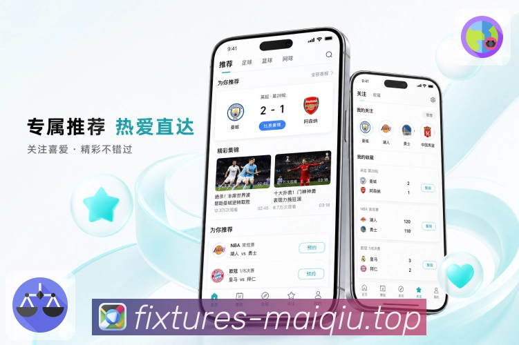 <strong>买球站</strong>赛后数据栏目预览